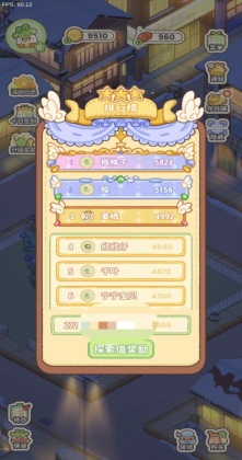 菜鸡梦想家最新版截图2