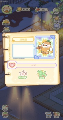 菜鸡梦想家最新版截图3