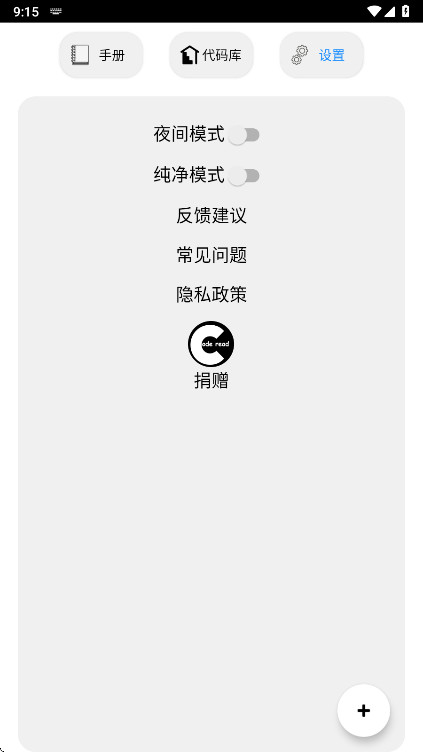 �����Ķ�����׿��5.1���°��ͼ3