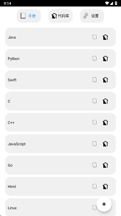 �����Ķ�����׿��5.1���°��ͼ1