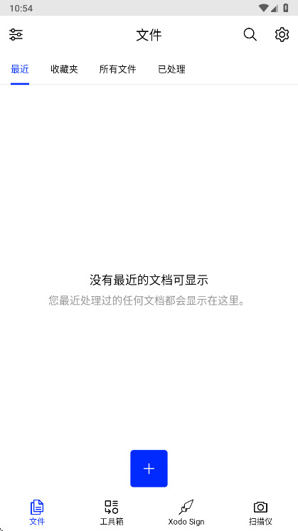 Xodo��׿�ƽ��10.11.0���°��ͼ1