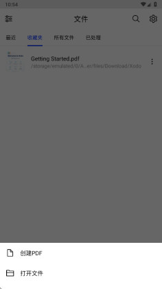 Xodo��׿�ƽ���ͼ4