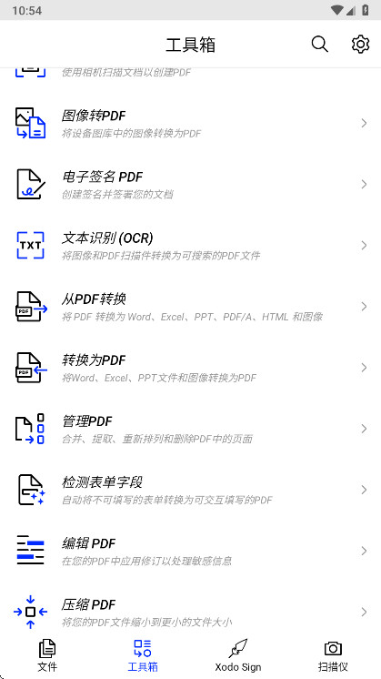 Xodo��׿�ƽ��10.11.0���°��ͼ0