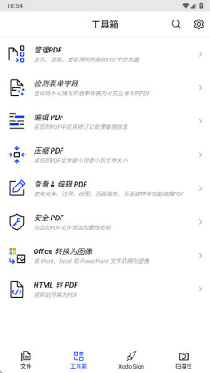 Xodo��׿�ƽ���ͼ3