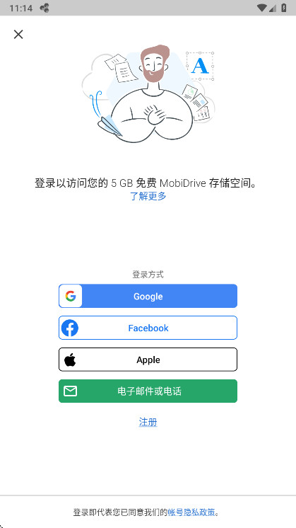 MobiOffice�����߼���16.1.58761��׿���ͼ2