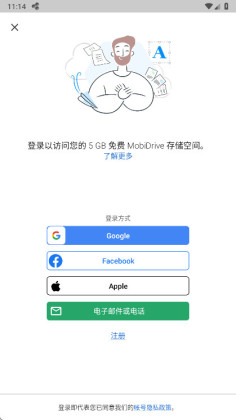 MobiOffice�����߼����ͼ2