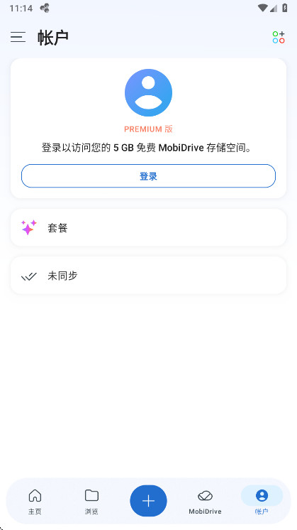 MobiOffice�����߼���16.1.58761��׿���ͼ1