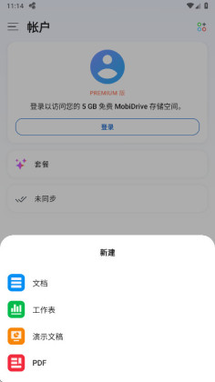 MobiOffice�����߼����ͼ3