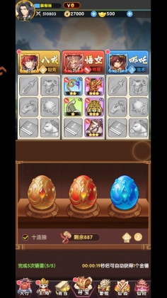 西游大乱斗游戏截图2