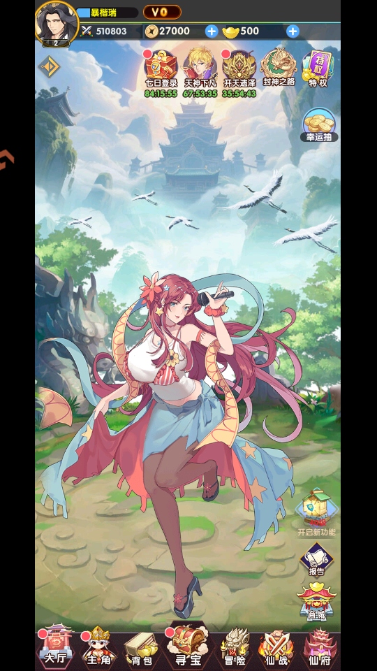 西游大乱斗游戏4.1.0.00010023安卓版截图3