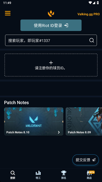 ��������ս����ѯ����(Valking gg)2.7.8��׿���ͼ0