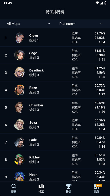 ��������ս����ѯ����(Valking gg)2.7.8��׿���ͼ1