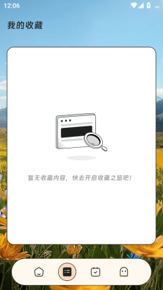 流量译站手机版截图1