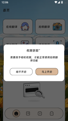 流量译站手机版截图2