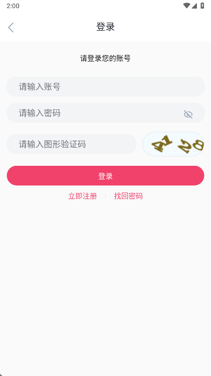 GirigiriApp������׿��2.1.8���°��ͼ2