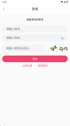 GirigiriApp������׿���ͼ2