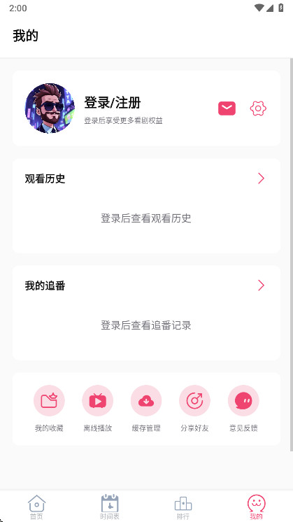 GirigiriApp������׿��2.1.8���°��ͼ1