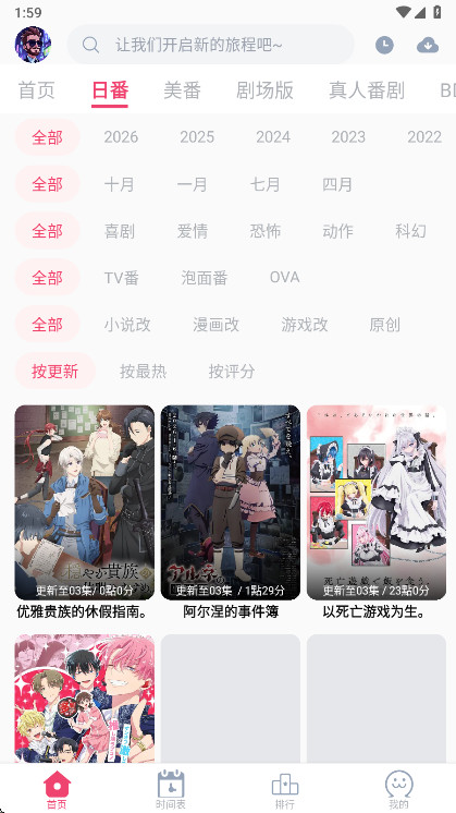 GirigiriApp������׿��2.1.8���°��ͼ0