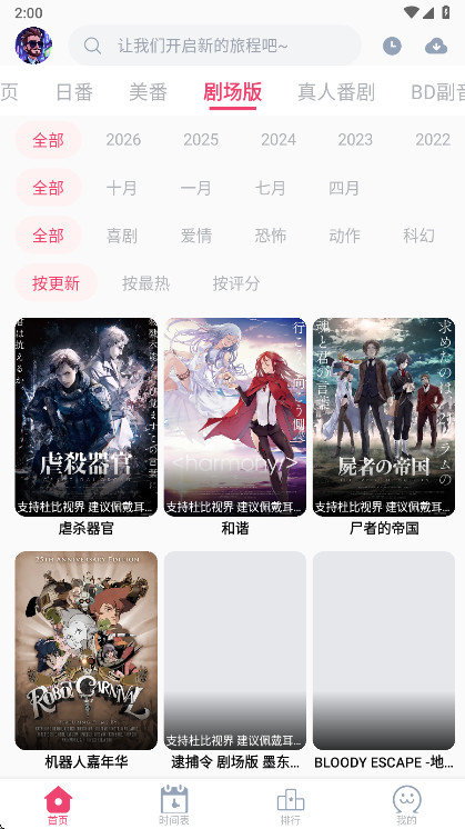 GirigiriApp������׿��2.1.8���°��ͼ4