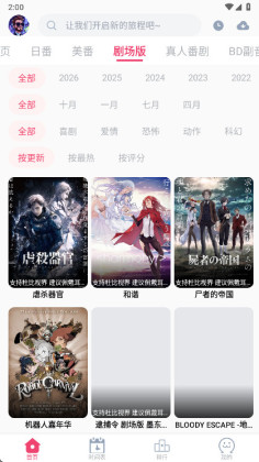 GirigiriApp������׿���ͼ4