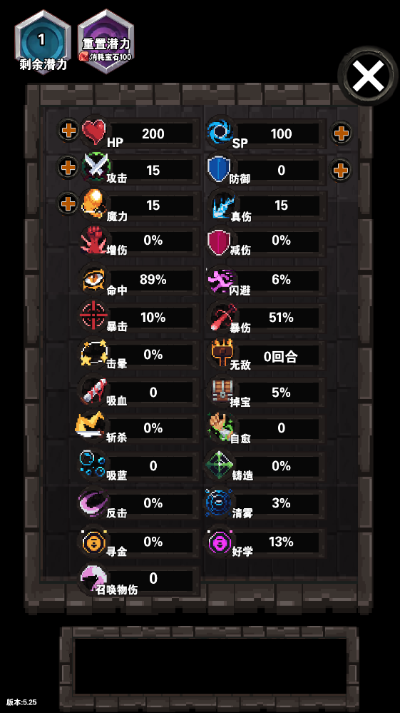 遗忘魔塔游戏2.05.25安卓版截图0