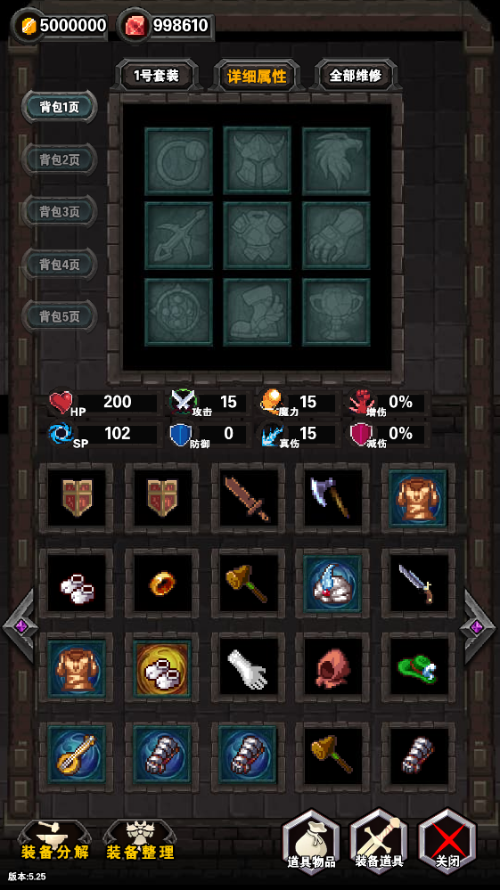 遗忘魔塔游戏2.05.25安卓版截图3