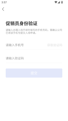 供零在线app截图1
