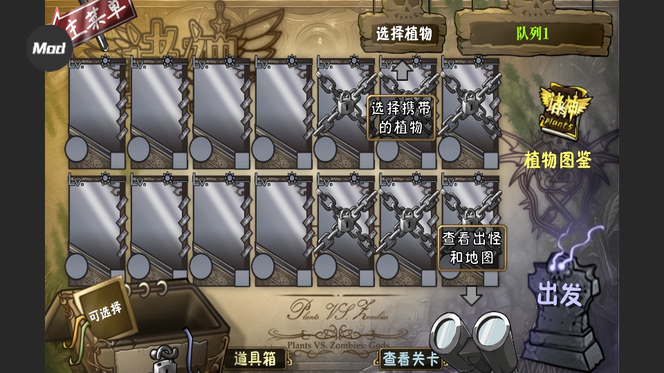 ֲ���ս��ʬ��������ò˵�1.0��׿���ͼ2