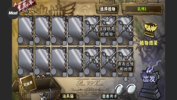 ֲ���ս��ʬ��������ò˵���ͼ2