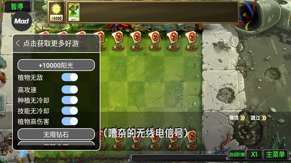 ֲ���ս��ʬ��������ò˵�1.0��׿���ͼ0