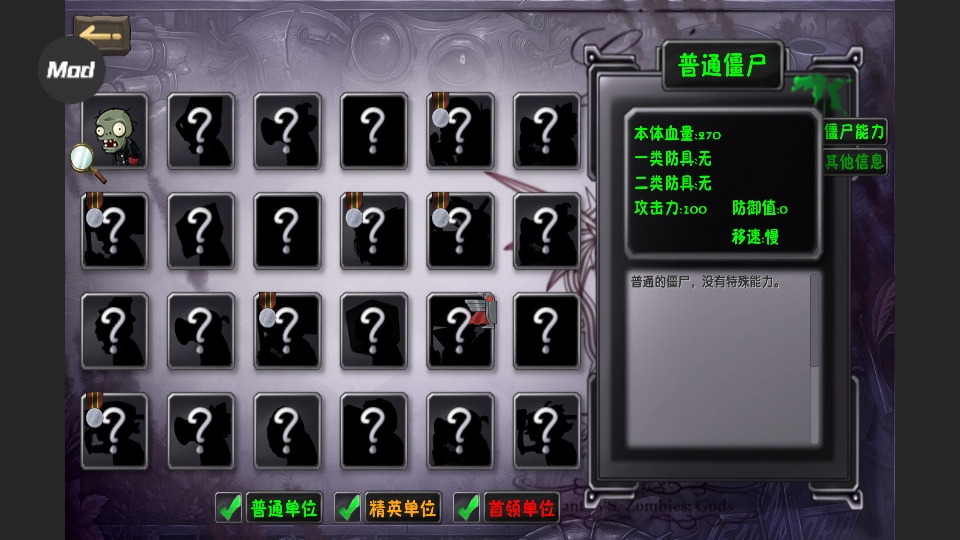 ֲ���ս��ʬ��������ò˵�1.0��׿���ͼ4