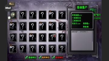 ֲ���ս��ʬ��������ò˵���ͼ4