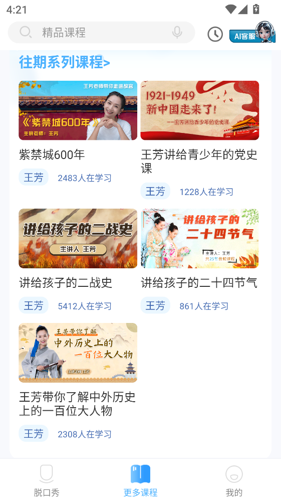 ֪ʶ�ѿ���app1.8.4���°��ͼ1