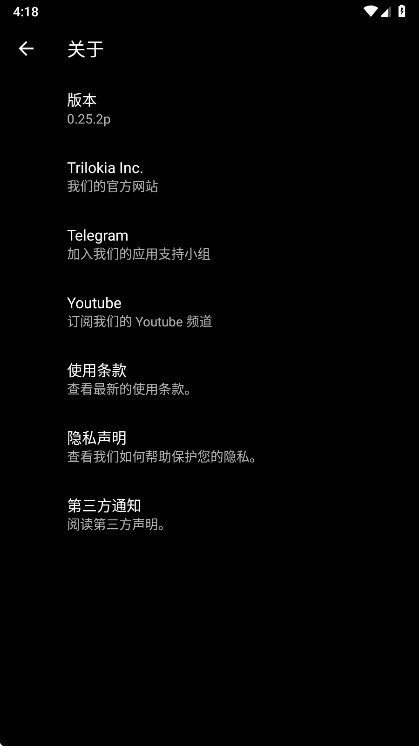 pgt�����������°�(PGT+)0.25.2��׿���ͼ2