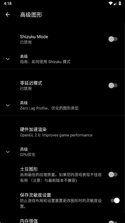 pgt�����������°�(PGT+)0.25.2��׿���ͼ3