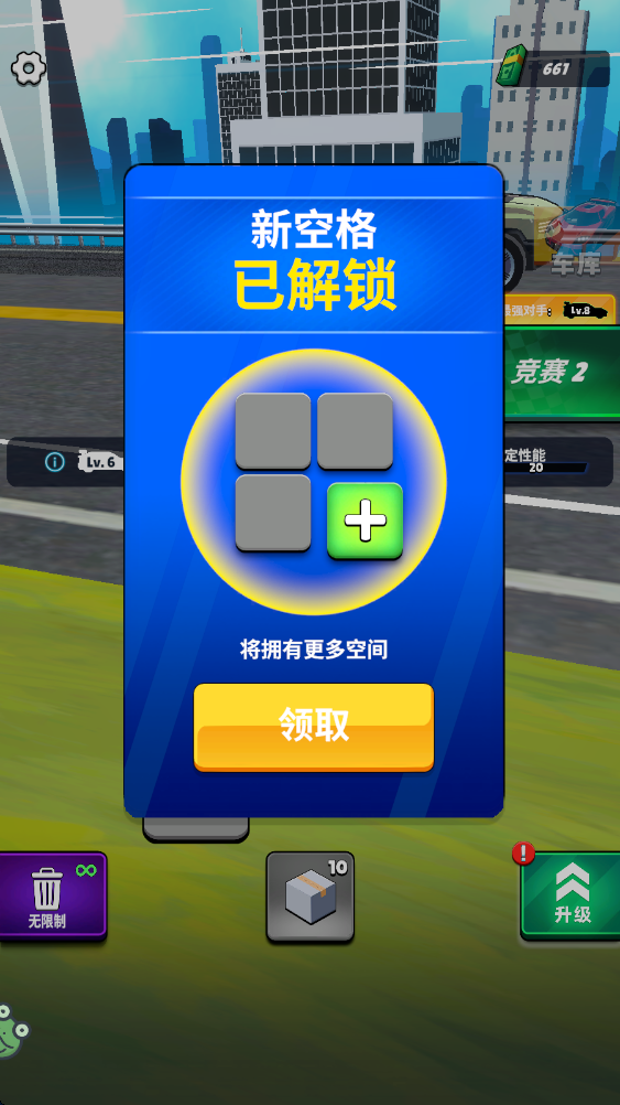 我要造赛车最新版1.0.7手机版截图0