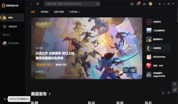 wegame电脑版最新版本截图0
