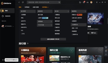wegame电脑版最新版本截图3