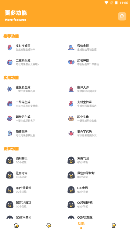 小祥画质助手3.4王者3.04安卓版截图2