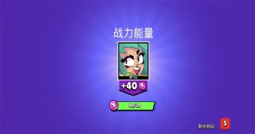 荒野乱斗破解版最新版本(Null’s Brawl)截图3