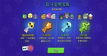 荒野乱斗破解版最新版本(Null’s Brawl)截图2