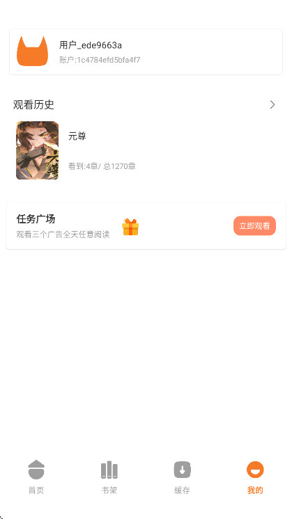 ���������ٷ�����1.02��׿���ͼ3