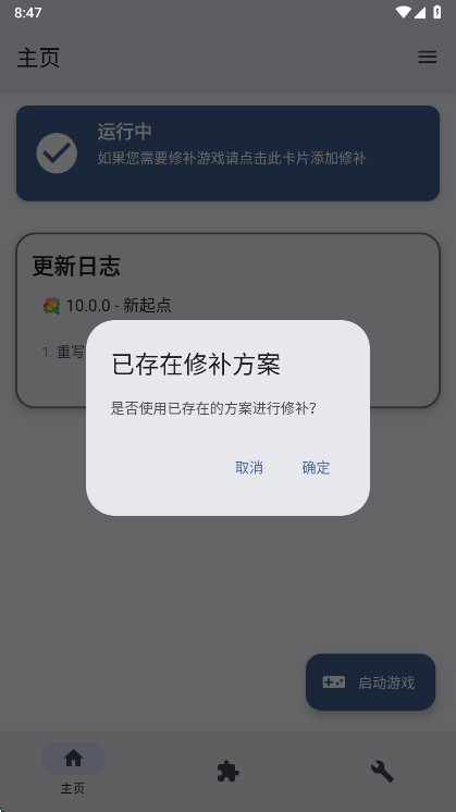 TEFModLoaderģ�������10.0.0 Beta3.5��׿���ͼ1