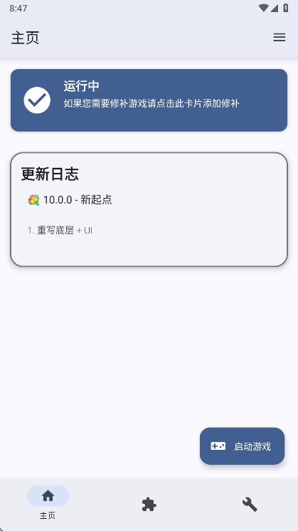 TEFModLoaderģ�������10.0.0 Beta3.5��׿���ͼ2