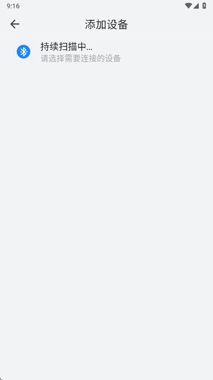 RoseLink���°汾3.6.0��׿���ͼ2