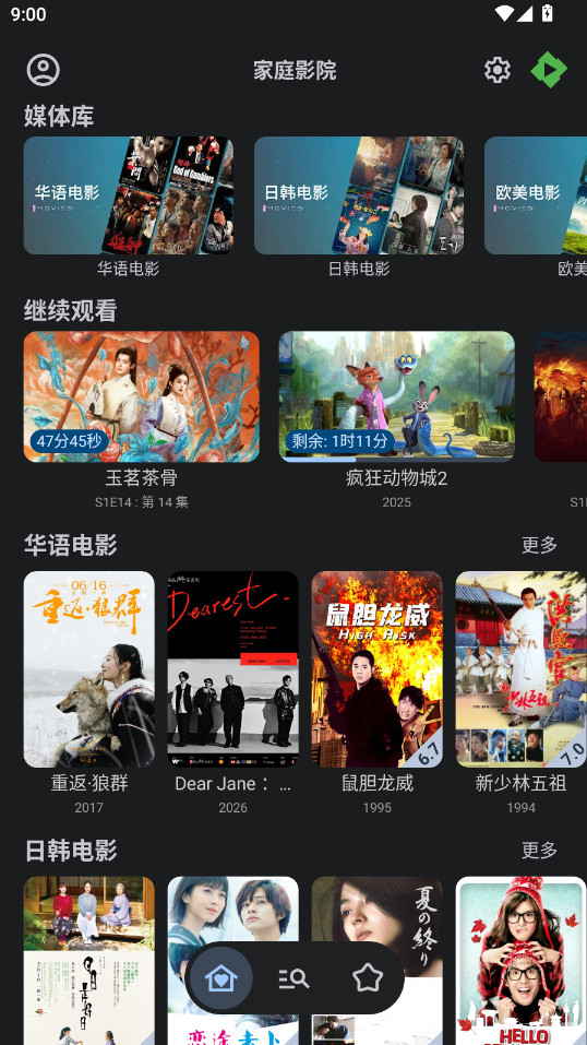 Yamby安卓版1.6.7.12最新版本截图2