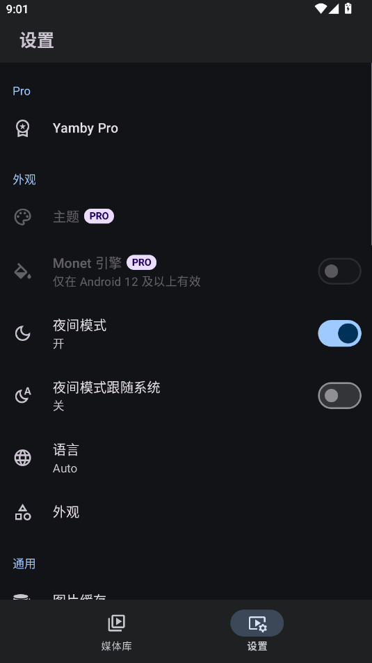 Yamby安卓版1.6.7.12最新版本截图0