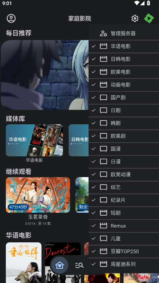 Yamby安卓版1.6.7.12最新版本截图3