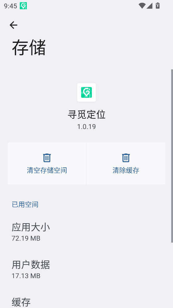 Ѱ�ٶ�λapp1.0.19�ٷ����ͼ3