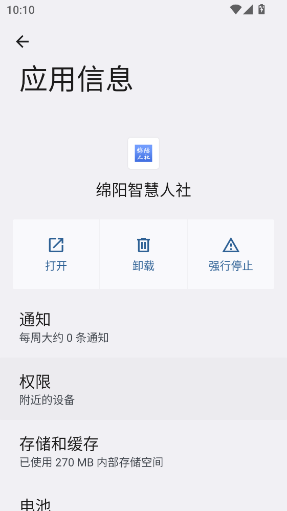 �����ǻ�����app���°�3.8.6�ٷ����ͼ0